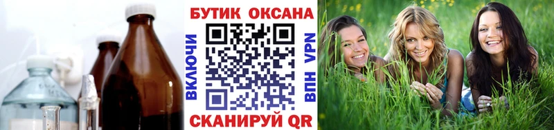 БУТИРАТ вода  купить наркотики сайты  Поронайск 