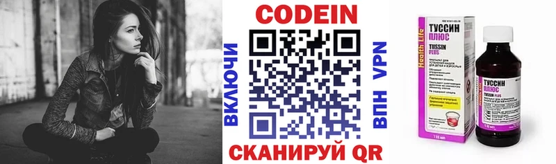 Кодеин Purple Drank  kraken как войти  Поронайск  наркотики 