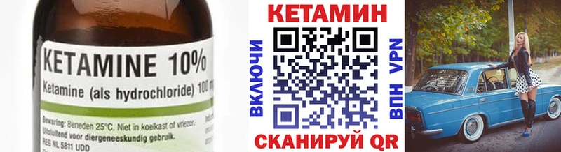 наркота Поронайск Кетамин VHQ