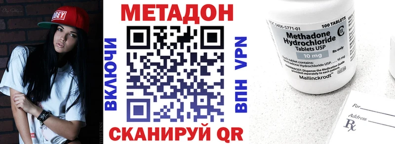 хочу наркоту  Поронайск  Метадон кристалл 